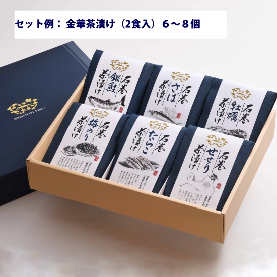 石巻金華ギフト箱（大） ｜ 石巻うまいもの株式会社